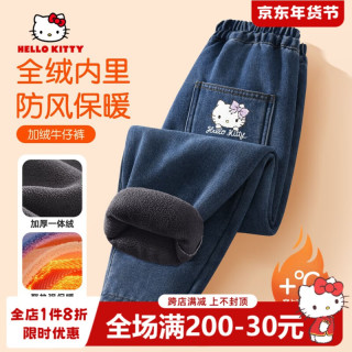 HELLO KITTY女童加绒牛仔裤一体绒2025冬季童装儿童女宝宝洋气凯蒂猫童装 蒂甜芋_右后袋牛仔蓝裤 110
