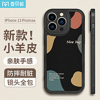 麦贝鲸 适用苹果13ProMax手机壳iPhone13ProMax保护套镜头全包超薄小羊皮男女通用款防摔软壳Nice Day 黑