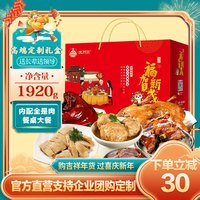 沈万三苏州特产熟食礼盒年货大礼包春节团购送礼卤味肉类礼盒年夜饭肘子 新年瑞兽A套餐酱肘子猪蹄