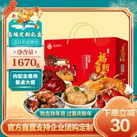 沈万三苏州特产熟食礼盒年货大礼包春节卤味肉类礼盒年夜饭肘子 珍宝礼盒A套餐1670g酱肘子牛肉