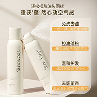 88VIP：seeyoung 滋源 干发喷雾150ml*2