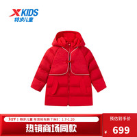 XTEP特步【商场同款】童装儿童中长羽绒服女童幼小童2025新年款中长羽绒服