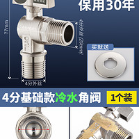 特路 全铜大流量三角阀热水器冷热水开关加长球芯角阀4分球阀6分水阀门