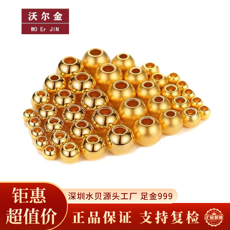 沃尔金黄金转运珠小金珠足金999重版加厚散珠黄金光面金珠古法珠手串DIY 0.2g,4mm古法-1颗-【重版】
