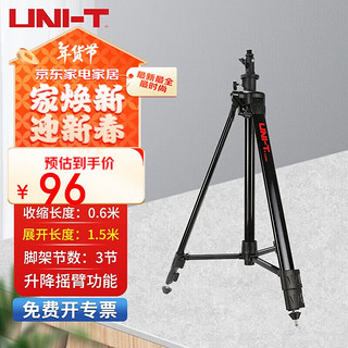 UNI-T 优利德 LM301 水平仪支架伸缩杆三脚架投线仪三角架铝合金1.5米可打斜线