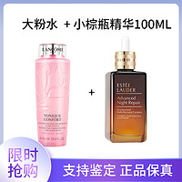 LANCOME 兰蔻 清滢保湿柔肤水清莹大粉水400ml+雅诗兰黛小棕瓶精华