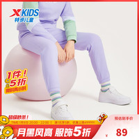 XTEP特步童装儿童针织长裤男女童通码密热绒轻盈柔软一体绒运动束口裤 蒜紫色 【9051加绒】 175cm