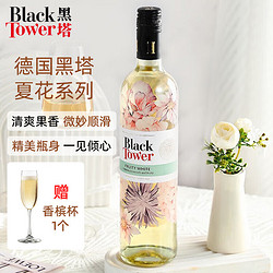 Black Tower 黑塔 夏花甜白葡萄酒 750ml