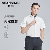 SHANSHAN 杉杉 男士长袖衬衫 X400DZ02