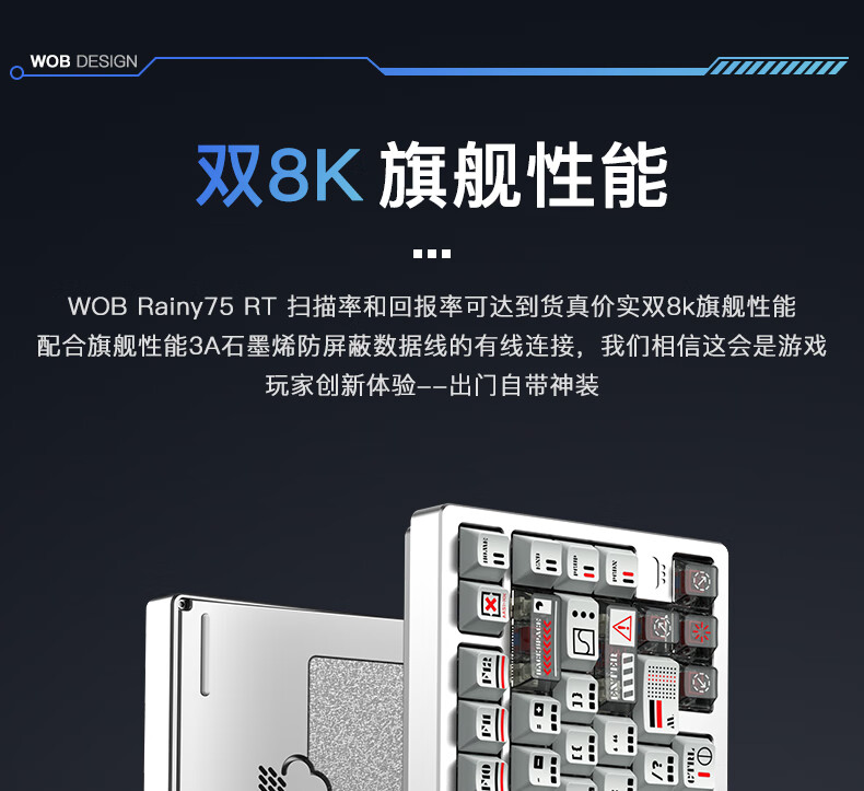 WOB Rainy75RT电竞磁轴键盘CNC铝坨坨RGB万磁王轴0.01双0死区游戏