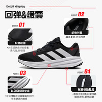 88VIP：adidas 阿迪达斯 GALAXY 7 男款跑步鞋 ID8760