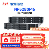 浪潮 AI深度学习GPU主机 1*银牌4310 12核 2.1GHz 32G丨480G SATA丨550W