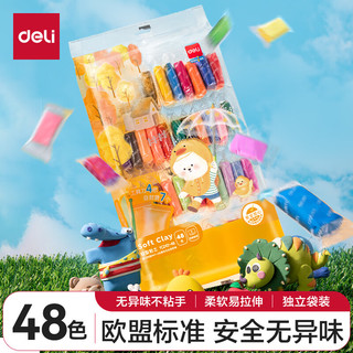 得力(deli)48色超轻粘土彩泥橡皮泥黏土美术手工玩具太空沙10g/袋袋 儿童男女孩 【款】48色 袋装