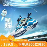 361°星硕|儿童运动鞋24冬季男中大童旋钮扣高弹缓震休闲鞋 蓝