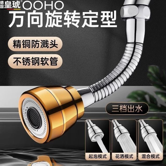 皇琥 厨房水龙头加长延伸器洗菜盆通用万能外接花洒万向防溅水神器