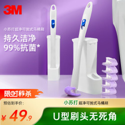 3M 无死角 马桶刷套装  马桶刷1柄5头