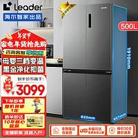 Leader 统帅（Leader）海尔海尔出品冰箱500升四开门十字对开门双变频一级大容量家用Leader冰箱海尔智家出品