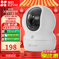 EZVIZ 萤石 摄像头CP1500W特写追踪+一键呼叫+双向语音 4MM 标配享32G卡+壁装支架