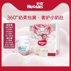 好奇 皇家小龙裤纸尿裤/拉拉裤NB-XXXL码