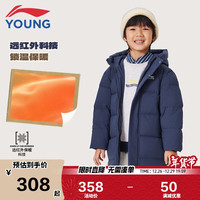 李宁 LI-NING童装儿童羽绒服男女小童高蓬松85%鸭绒宽松保暖外套YYMU095-3
