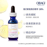 Obagi 欧邦琪 维C臻萃焕活修护精华20% 12.5ml