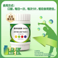 善存 佳维多种维生素矿物质片 30片