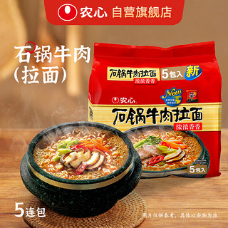 农心 石锅牛肉拉面 120g*5包