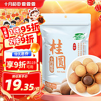 SHI YUE DAO TIAN 十月稻田 桂圆 500g