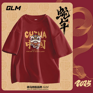 GLM 森马品牌2025蛇年本命年衣服纯棉短袖男款冬季宽松内衬红色过年圆 酒红#MGL幸运醒狮 M