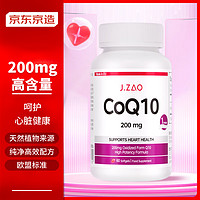 京东京造 J.ZAO 辅酶Q10软胶囊  200mg