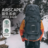 OSPREY 苍穹/精灵 Aether/Ariel Plus大容量专业户外登山包升级款