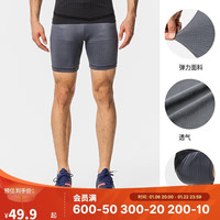 迪卡侬紧身短裤男高弹训练内裤MSGT【紧身短裤】灰色XXL-4490866 紧身短裤-灰色