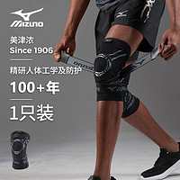 Mizuno 美津浓 护膝运动男膝盖跑步篮球专业跳绳羽毛球防撞硅胶关节保护