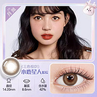 BAUSCH+LOMB 博士伦 万花瞳星球幻想美瞳月抛2片装彩色隐形近视眼镜