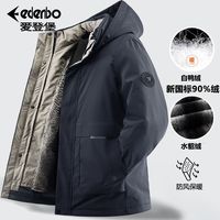 爱登堡羽绒服男冬季新国标90白鸭绒加厚保暖可拆卸水貂绒内胆外套