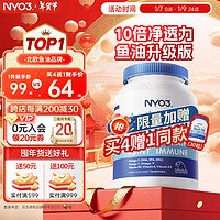 NYO3 海豹油软胶囊 30粒 500mg