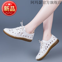 阿玛瑟 amase 大脚骨软皮软底软面中年妇女皮鞋纯皮软面洞洞鞋女夏季真皮单鞋中年鞋老人皮鞋防滑 米白色 43