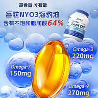 NYO3 诺威佳 海豹油软胶囊30粒 鱼油升级 高浓度Omega-3 DPA