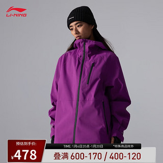 LI-NING 李宁 CF溯万龙甲PROTECTION丨冲锋衣男女同款反光户外外套AEMU049