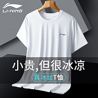 LI-NING 李宁 t恤男士短袖衣服运动服饰春夏季篮球服半袖