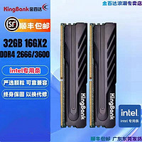 KINGBANK 金百达 8GB DDR4 2666台式机内存条专用 优选颗粒