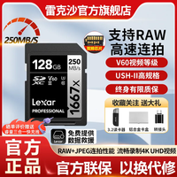  Lexar/雷克沙 高速 相机内存卡