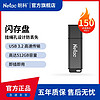 Netac 朗科 usb3.0 128g/256g/512g大容量u盘 U355办公优盘usb3.1