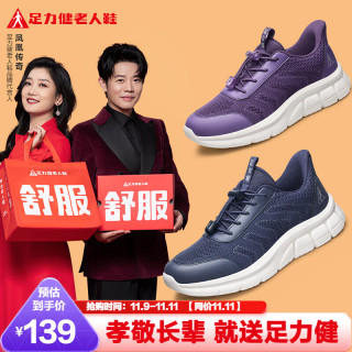 足力健 老人鞋中老年休闲散步鞋2024年秋季运动轻便健步不易挤脚 休闲蓝-男款 41