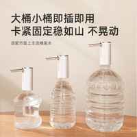 PLUZZ桶装水抽水器电动家用纯净矿泉饮水机按压自动上水器取水器