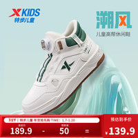 XTEP特步儿童春秋款男童板鞋高帮滑板鞋旋转扣运动鞋童鞋耐磨男女童鞋子