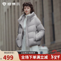 坦博尔羽绒服女短款连帽百搭秋冬小个子女士外套330332D