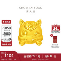 周大福 十二生肖 吉祥趴趴萌兽足金黄金转运珠 多款可选 EOR828 趴趴马