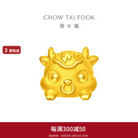 周大福十二生肖 吉祥趴趴萌兽 足金黄金转运珠 EOR823 趴趴牛
