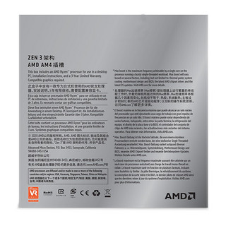 AMD 锐龙 CPU 台式机处理器 R7 5700X 散片CPU